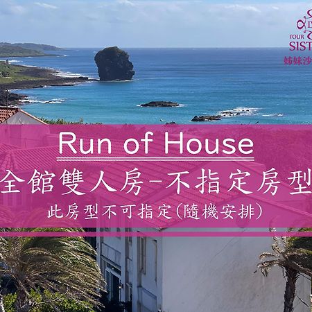 Kenting 4 Sisters Villa Cape Eluanbi Exterior foto